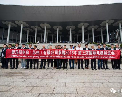 2018上海国际电梯展会江南·体育(JN SPORTS)官方网站公司高层合影