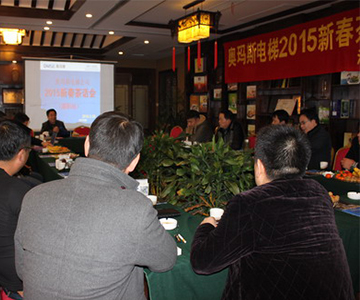 江南·体育(JN SPORTS)官方网站电梯2015新春茶话会在溧阳召开