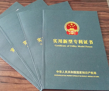 技术导向，专利护航，江南·体育(JN SPORTS)官方网站公司再获殊荣