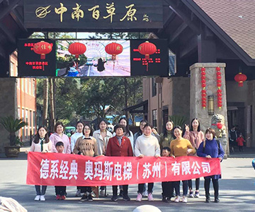 江南·体育(JN SPORTS)官方网站员工安吉百草园行